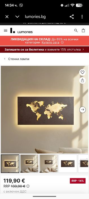 Лампа картина карта на света