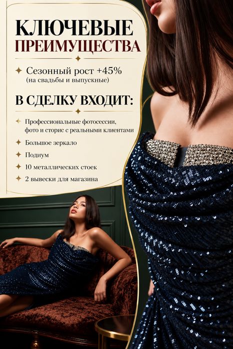 Продаю готовый бизнес