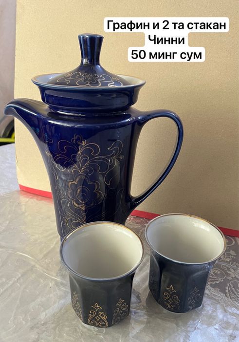 Посуды на низкие цены