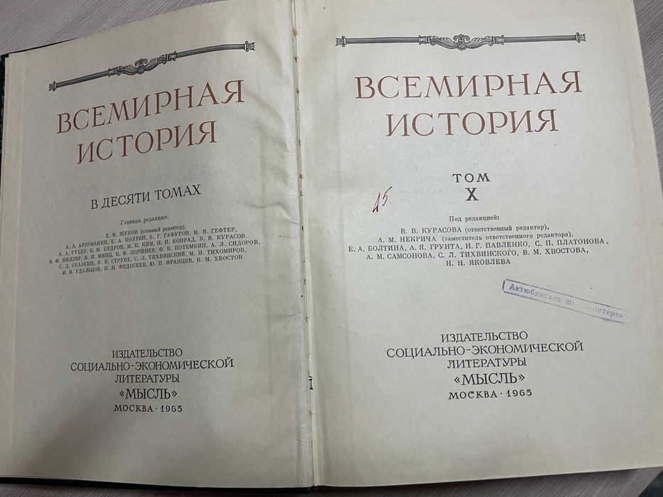 Книги Всемирная история