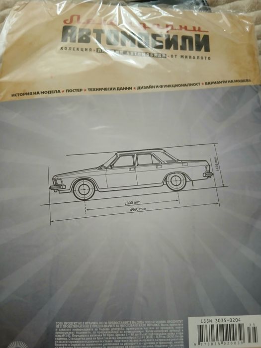 Количка GAZ 3102 volga