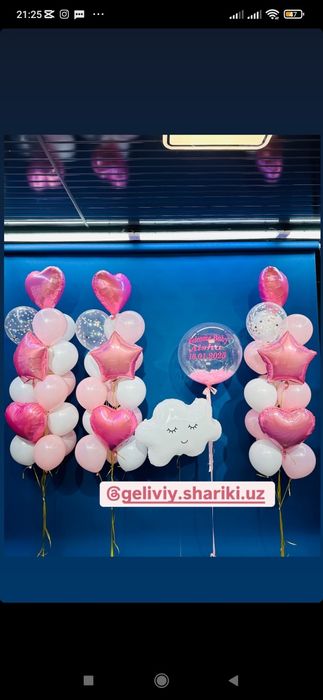 Воздушный шар Shar geliviy vazdushniy (Shayxontoxur)