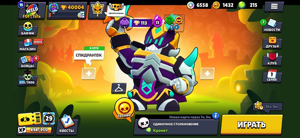 Имба аккаунт Brawl Stars 40K кубков