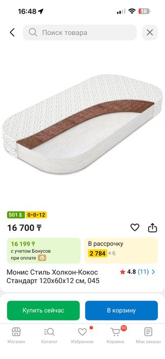 Продам новый Матрас детский