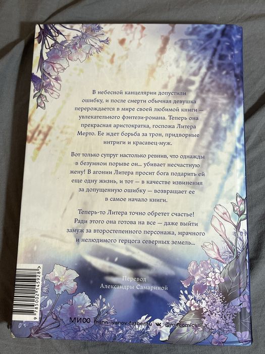 Манхва «Все равно это исекай»