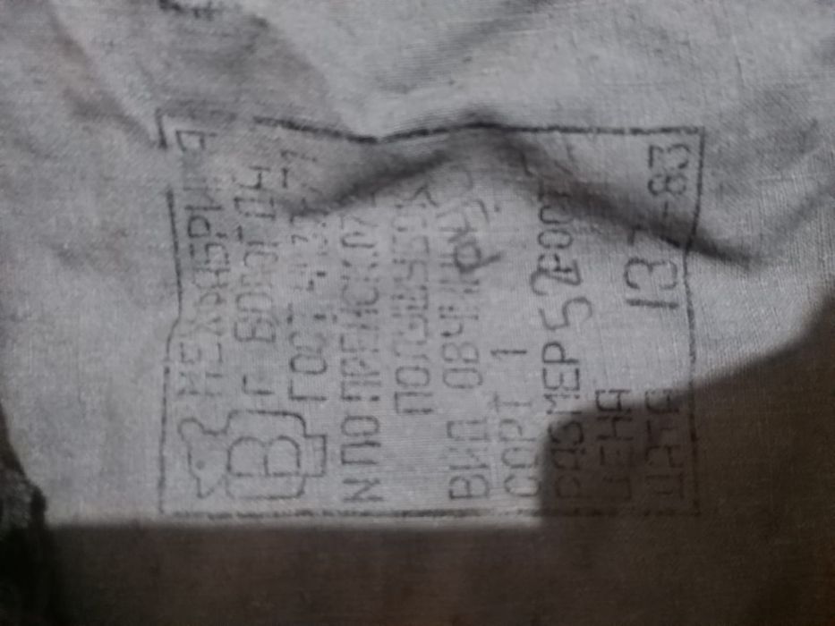 Тулуп СССР продам