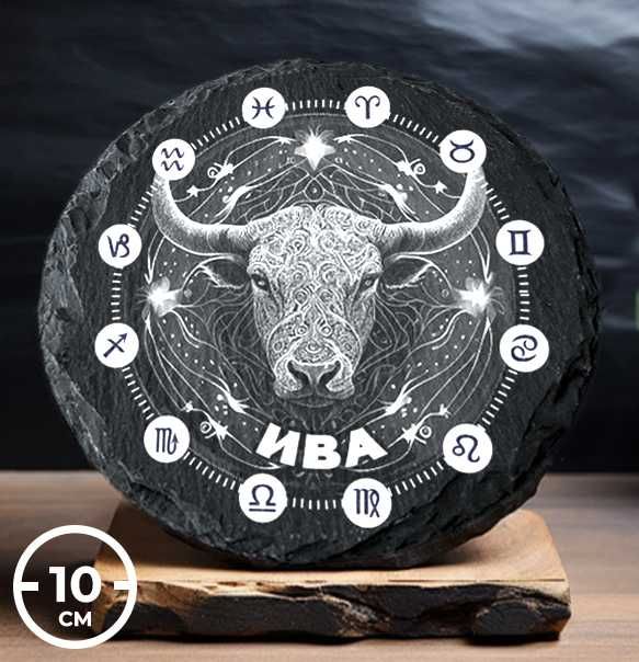 Подложка за чаша | ЗОДИЯ ТЕЛЕЦ | ЧЕРЕН КАМЪК с име по твой избор