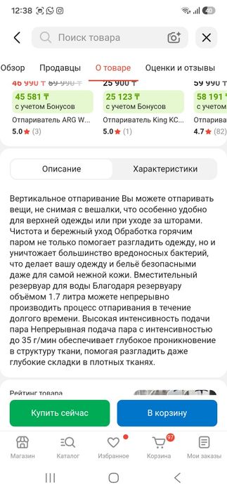 Продам отпариватель