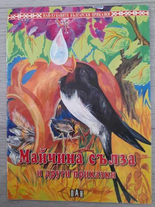 Детски пъзели, музикална играчка и дрехи