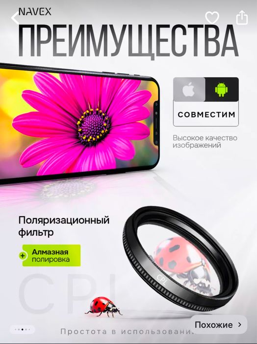 Продаю макролинзу от Navex