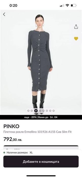 Pinko рокля плетиво с брандирани копчета