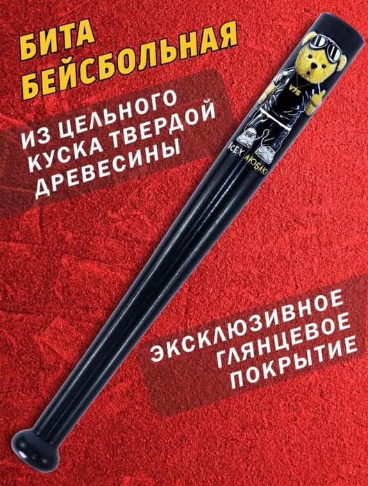 Бита бейсбольная