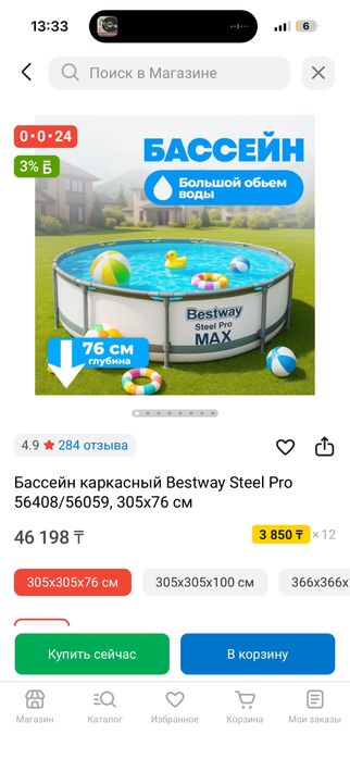 Бассейн каркасный