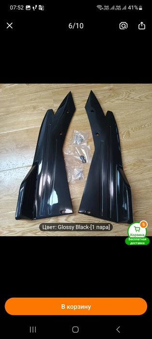 Продам комплект накладок