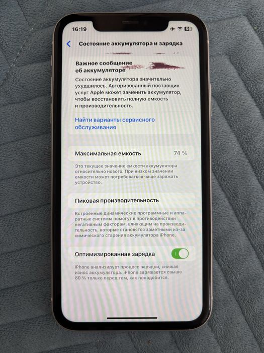 Айфон 11 в хорошем состоянии