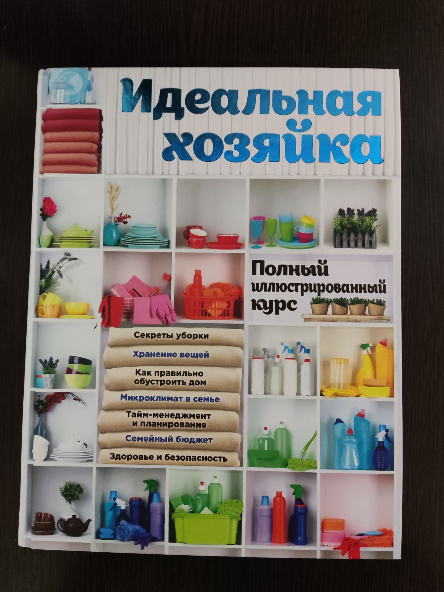 Продам книгу - энциклопедию 