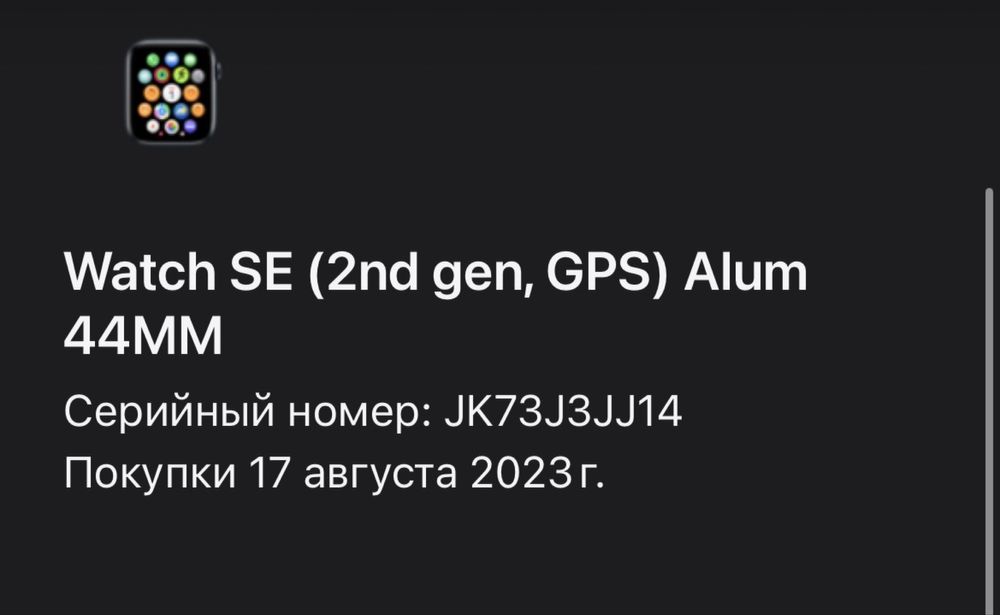 Apple watch SE 2 gen 44mm