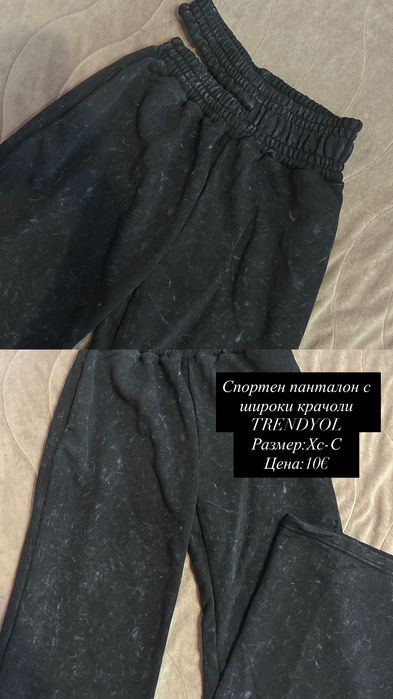 Широк спортен панталон TRENDYOL