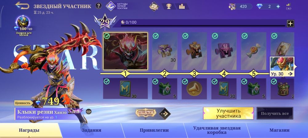 Продам аккаунт mobile legends