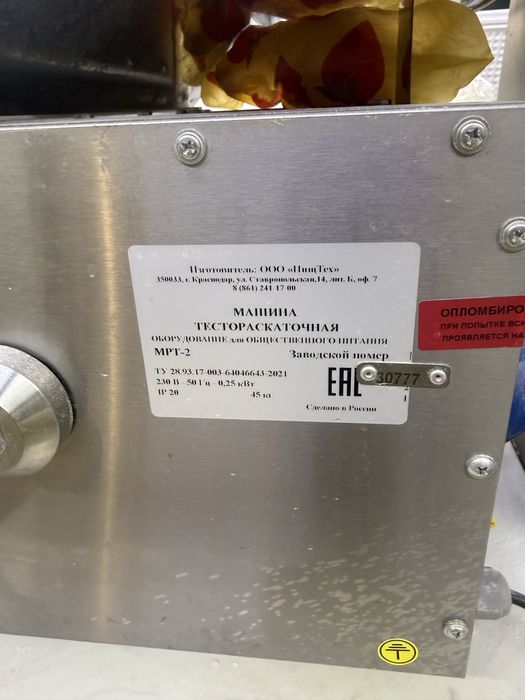 Продам тестораскат