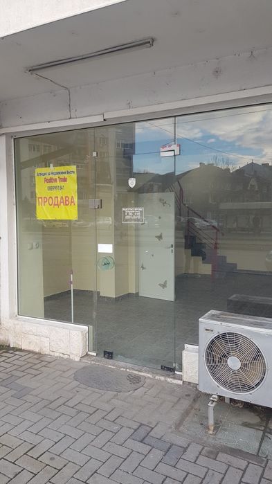 Продава се Магазин в Дупница - 250 кв.м за 760 €/кв.м - Снимка #3