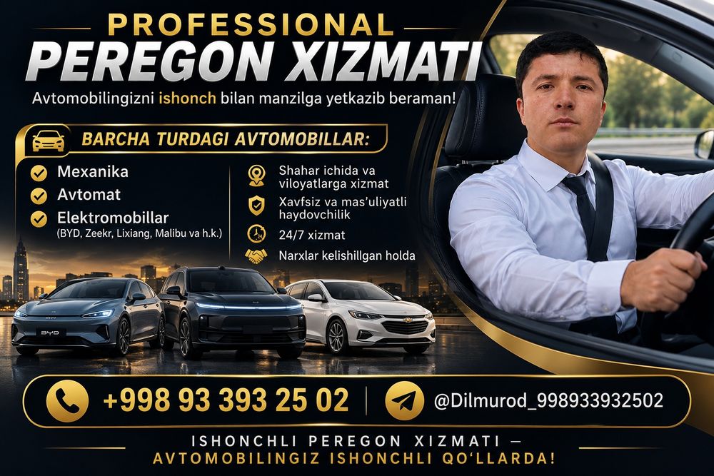 ПЕРЕГОН АВТОМОБИЛЕЙ 24/7
Вы отдыхаете — мы доставляем ваш автомобиль!