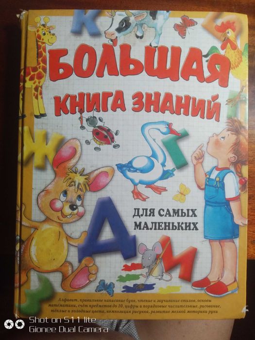 книги детские для развития