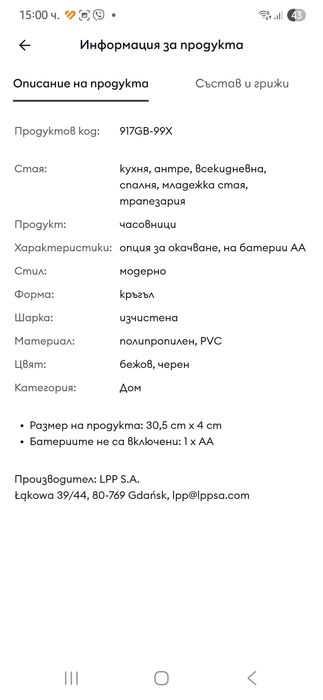 Стенен часовник в модерен стил