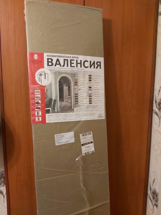 Арка межкомнатная