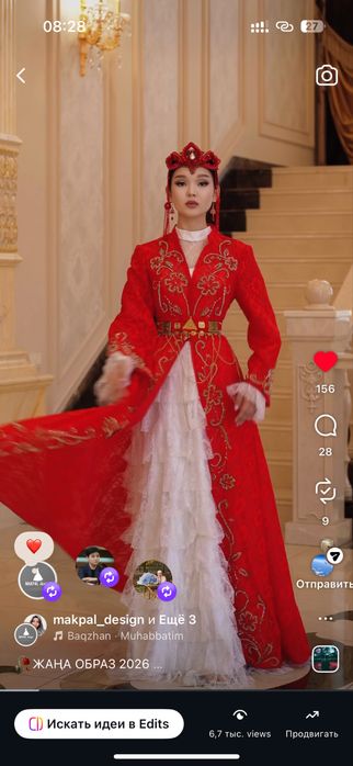 Ұзату көйлек. Әр түрлі түс модель бар