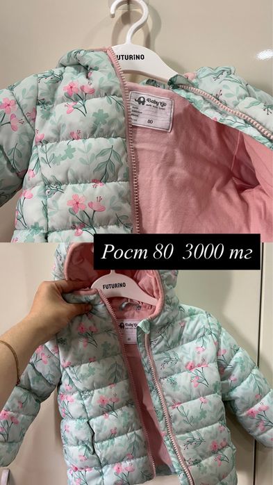 Куртка на зиму 2 в 1