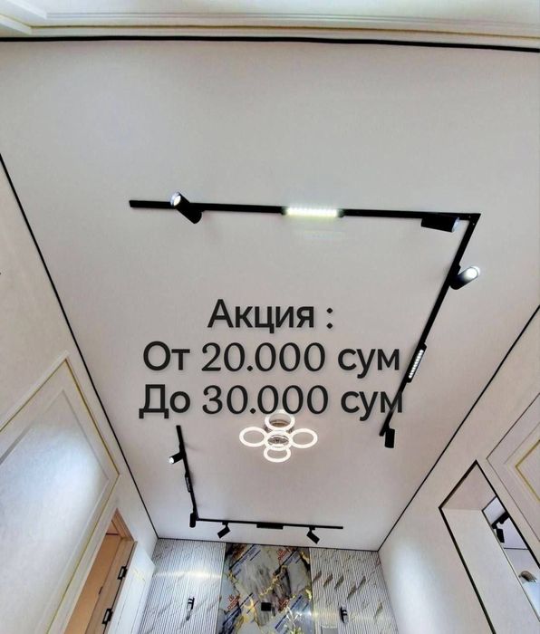 Натяжной потолок Натяжные потолки