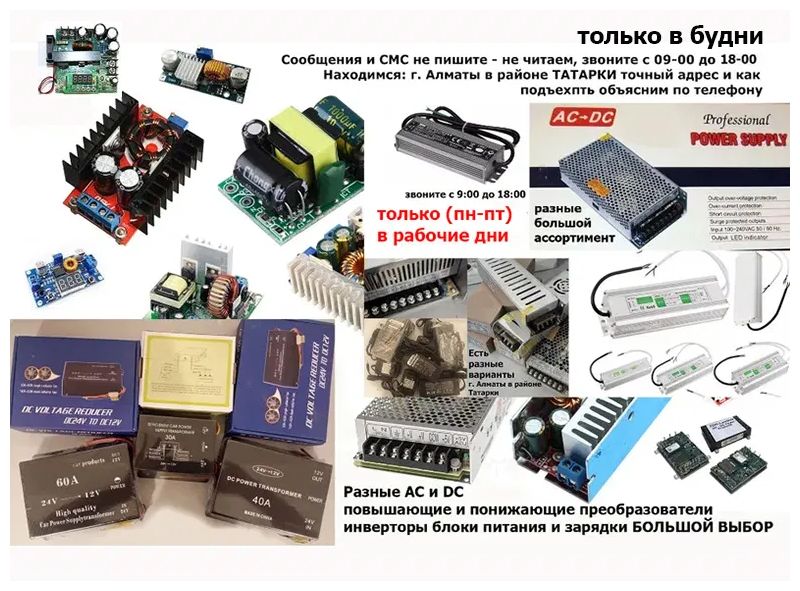 DC Преобразователь по напряжению