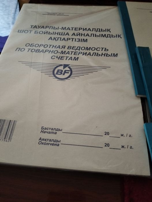 Продам книга учета и журнал