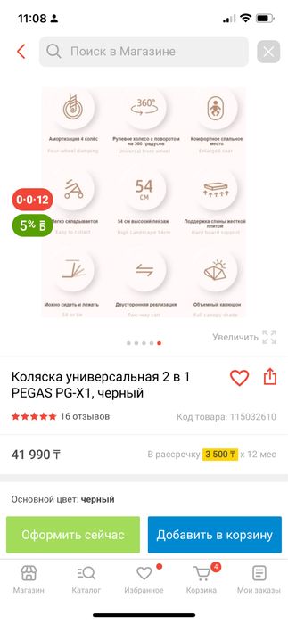 Детская коляска новая