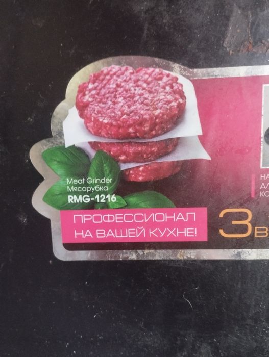 Продам мясорубку