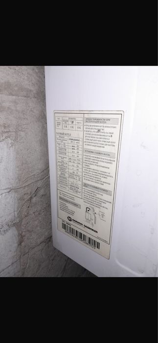 Газовый Катол