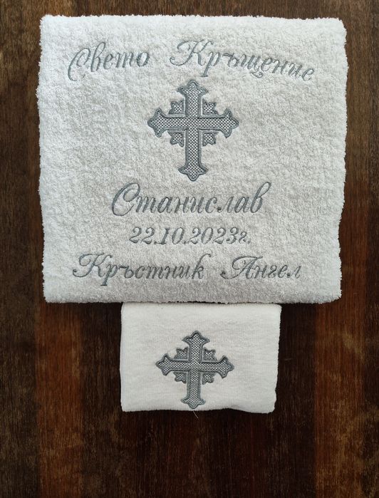 Кърпа за кръщене/хавлия кръщене/ бродерия кърпа