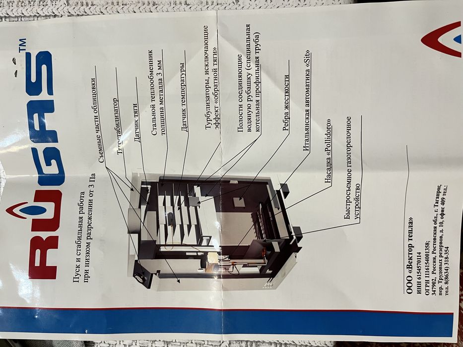 Продам газовый котел