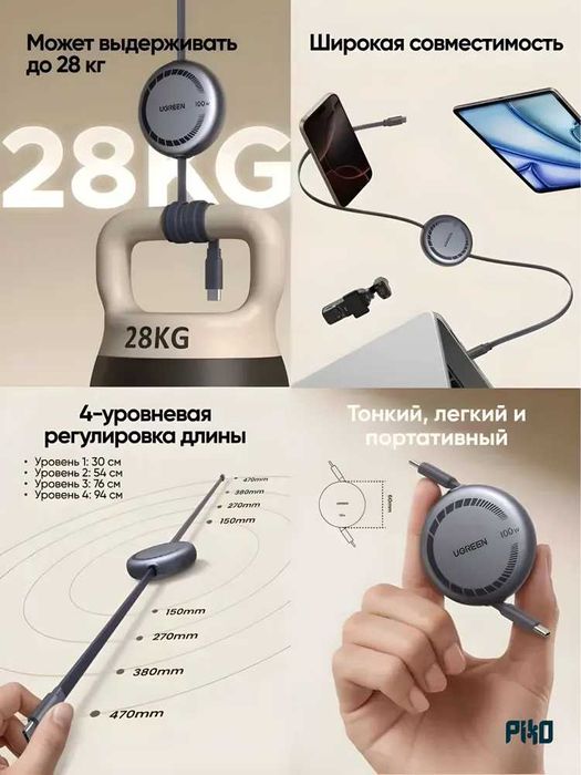 Кабель UGREEN USB-C 100W выдвижной для быстрой зарядки