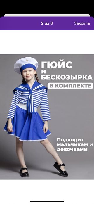 карнавальные костюмы в сад