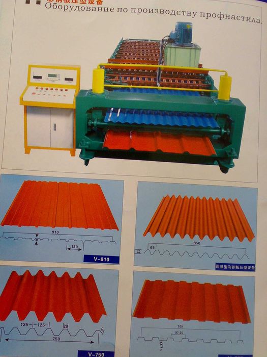Станок для производста профнастила