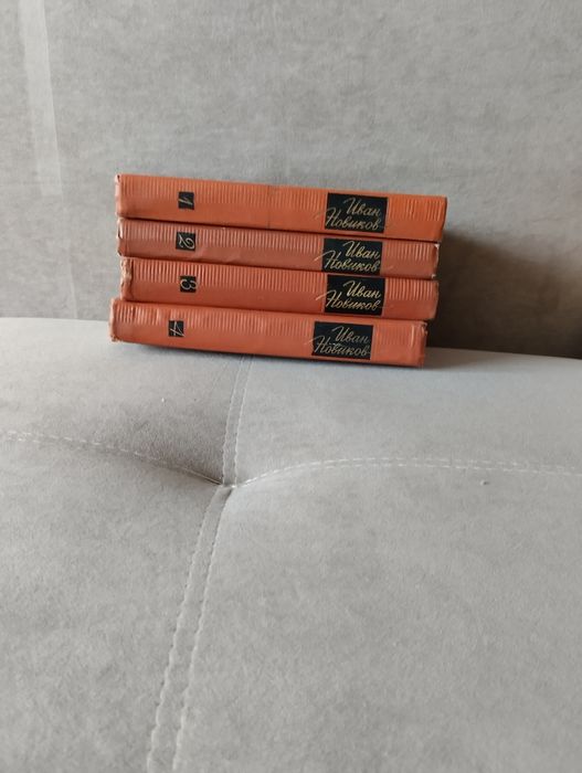 Книги иван новичков бу