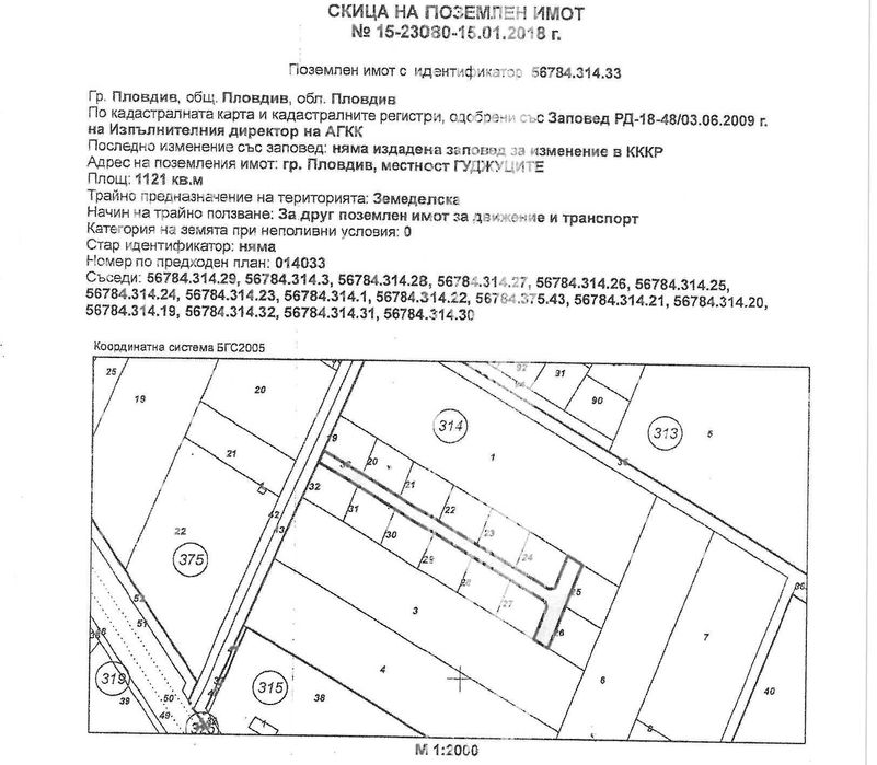 Продава се Парцел в Пловдив, Коматевски възел - 480 кв.м за 105 €/кв.м - Снимка #1