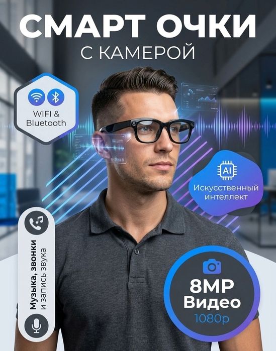 Smart glasses m 01 Pro