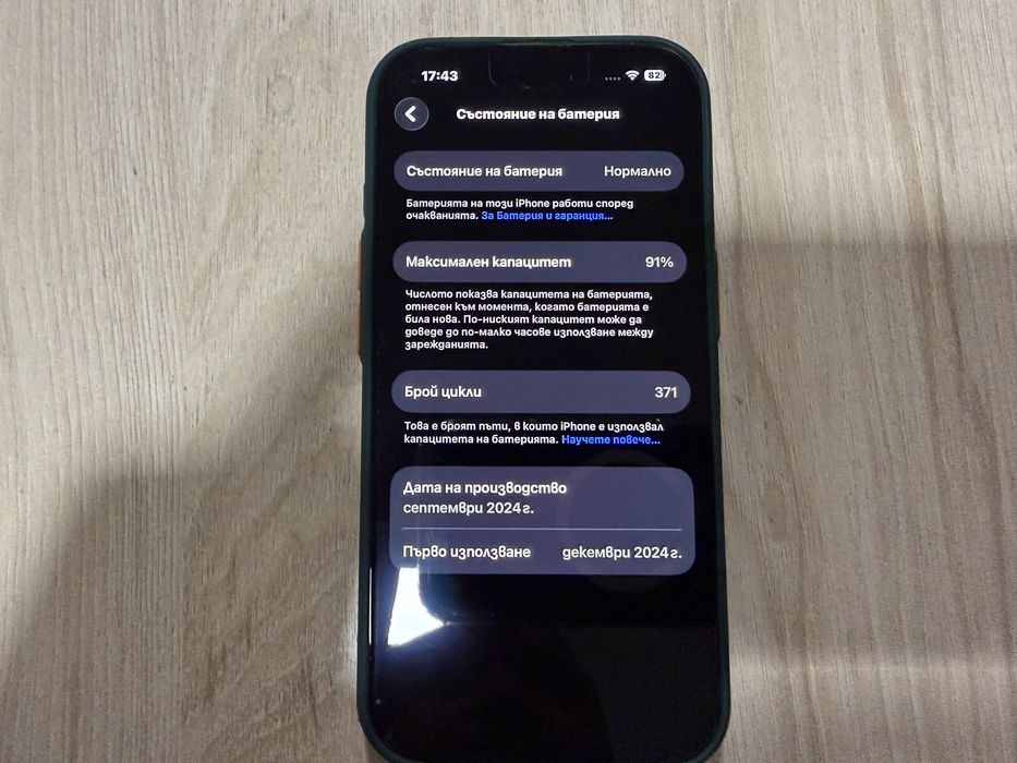 Продавам като нов Iphone 16 pro 256gb.с гарнция