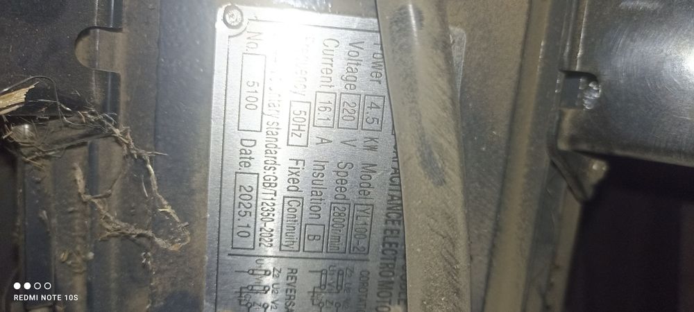 Дробилка 4.5 кв лик