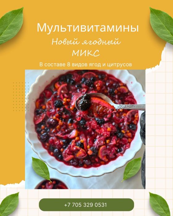 Варенья натуральная, микс