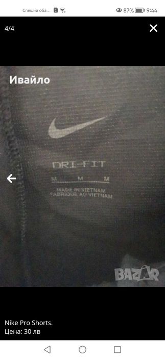 3 броя NIKE Shorts.