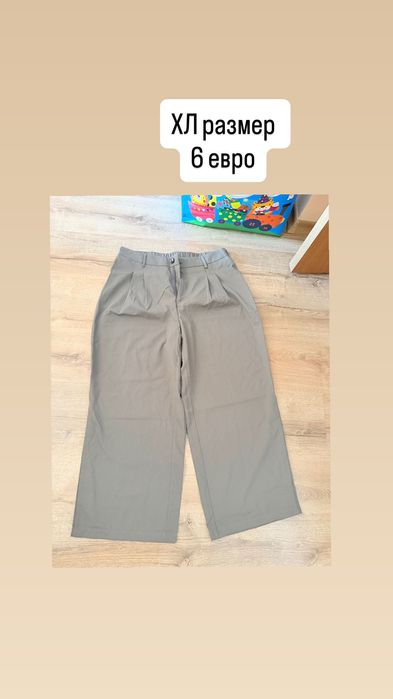 Панталони от 6 евро
